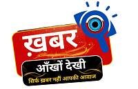 Khabar Ankhon Dekhi