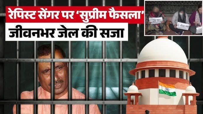 बड़ी खबर- रेप मामले में आरोपी इस भाजपा नेता को नही मिलेगी रिहाई, SC ने जमानत आदेश पर लगाई रोक