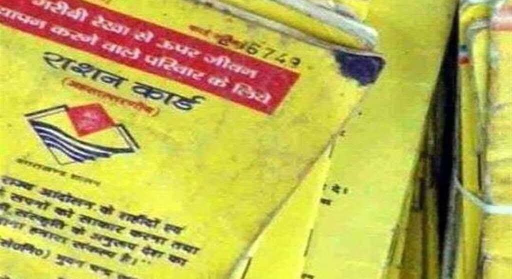 बड़ी राहत! राशन कार्ड ई-केवाईसी की समयसीमा बढ़ी, अब आगे भी करा सकेंगे प्रक्रिया पूरी — खाद्य विभाग का ऐलान