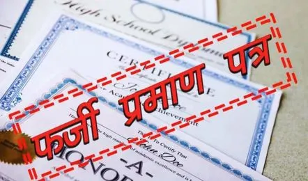 गदरपुर में जाति व स्थायी प्रमाण पत्रों की सघन जांच, 4 जाति प्रमाण पत्र निरस्तीकरण की संस्तुति, 2 स्थायी प्रमाण पत्र निरस्त