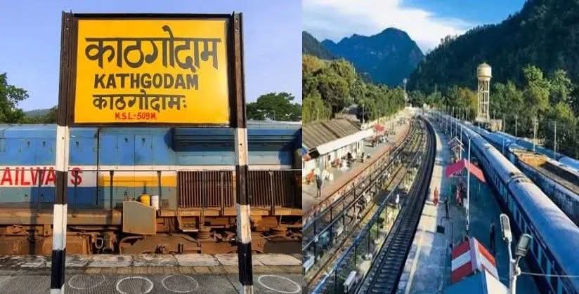 हल्द्वानी : (बड़ी खबर) काठगोदाम से चलने वाली ये ट्रेन रहेंगी निरस्त