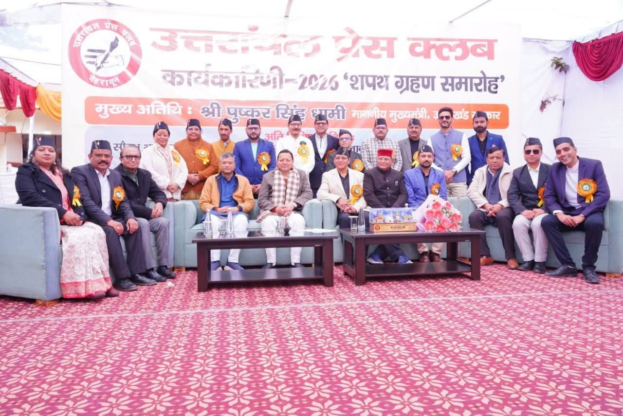 मुख्यमंत्री धामी ने उत्तरांचल प्रेस क्लब की नवनिर्वाचित कार्यकारिणी को दिलाई शपथ, पत्रकारिता को बताया लोकतंत्र का सशक्त स्तंभ…